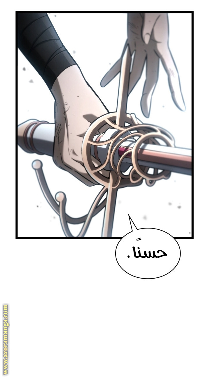 Read Infinite Mage AR Manga Online