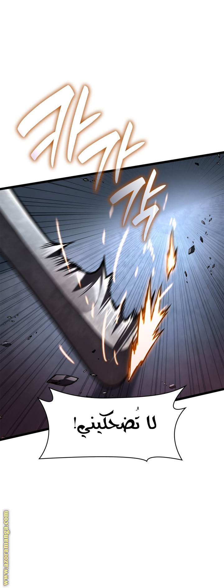 Read Infinite Mage AR Manga Online