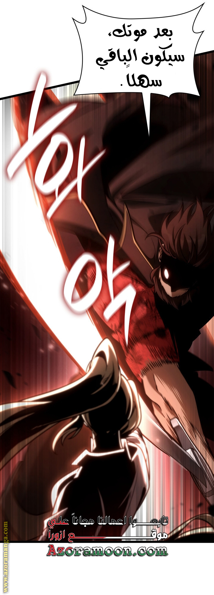 Read Infinite Mage AR Manga Online