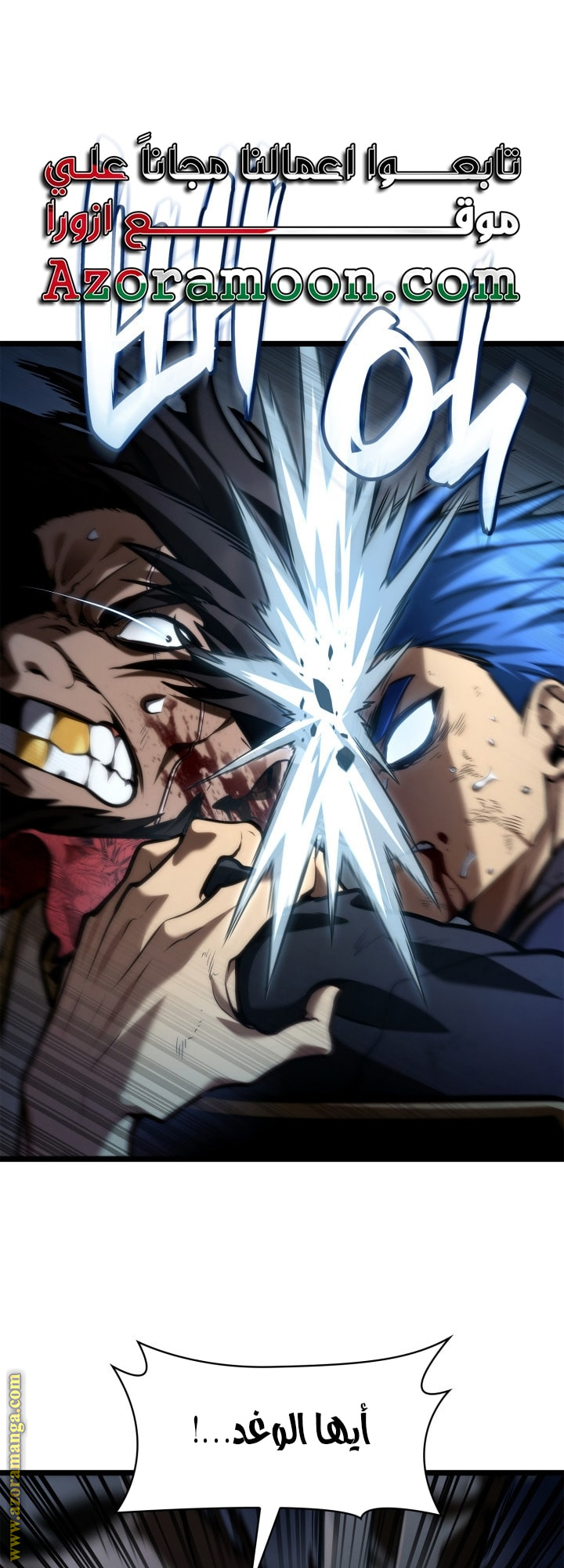 Read Infinite Mage AR Manga Online