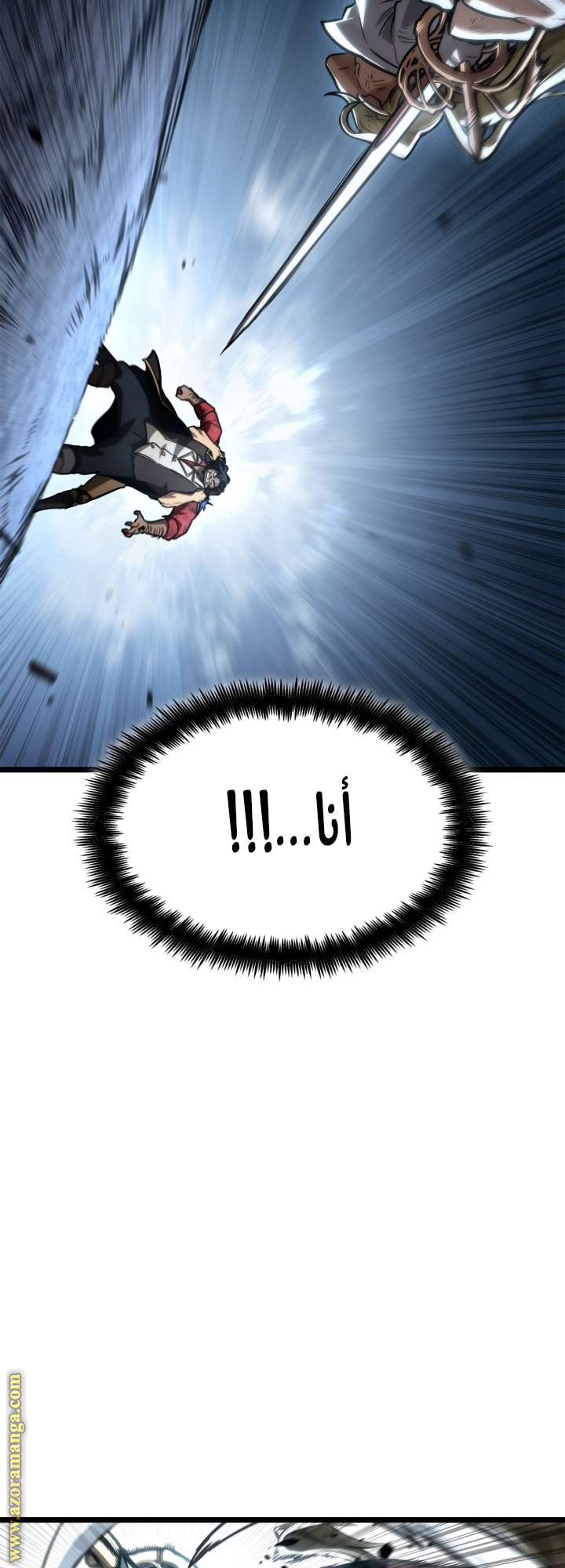 Read Infinite Mage AR Manga Online