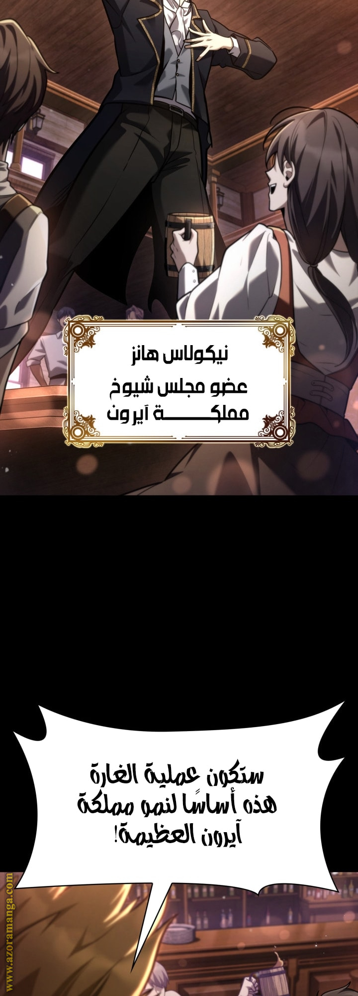 Read Infinite Mage AR Manga Online