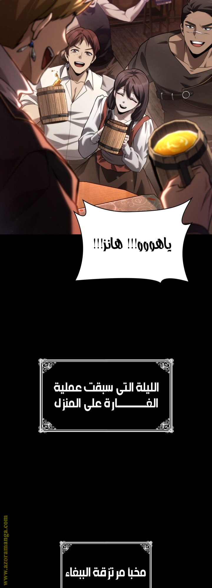 Read Infinite Mage AR Manga Online