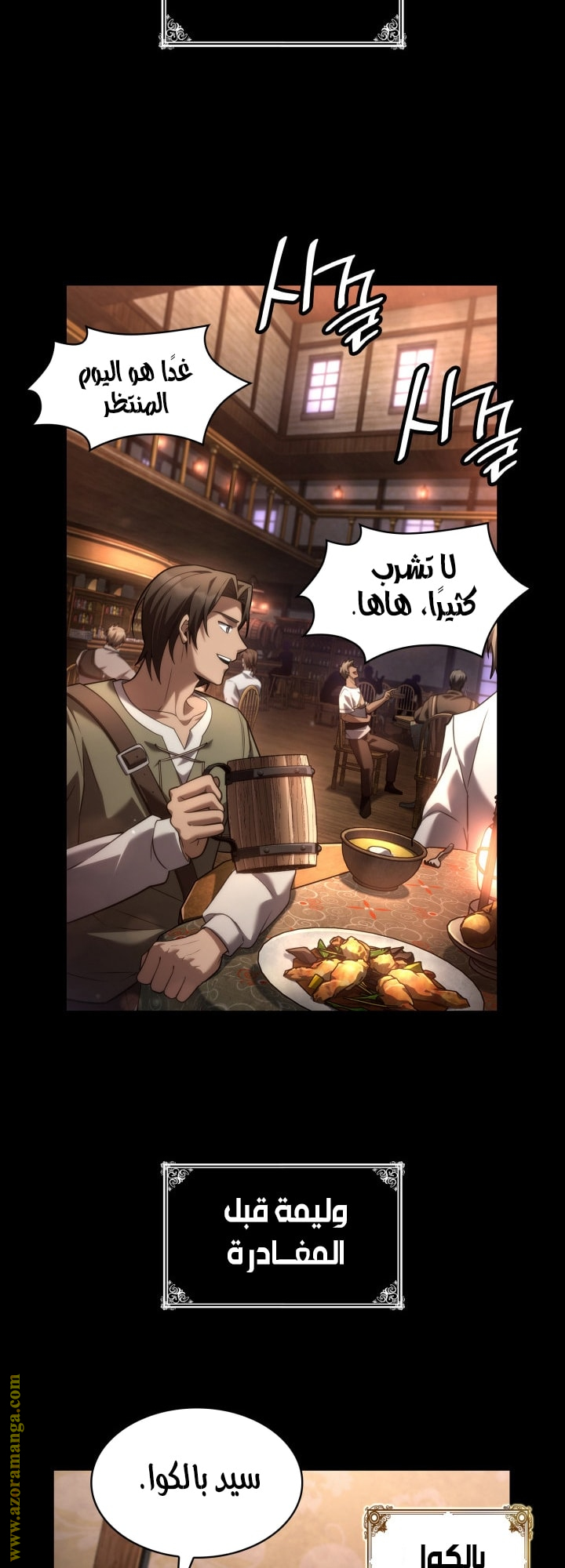 Read Infinite Mage AR Manga Online