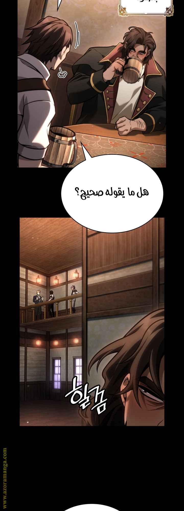 Read Infinite Mage AR Manga Online