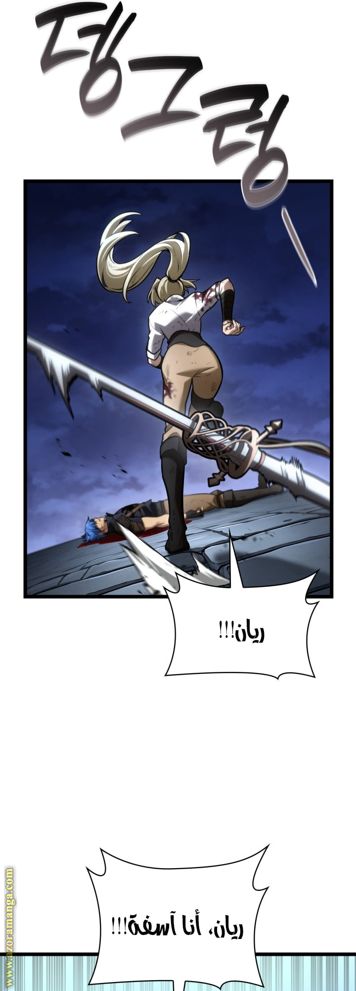 Read Infinite Mage AR Manga Online