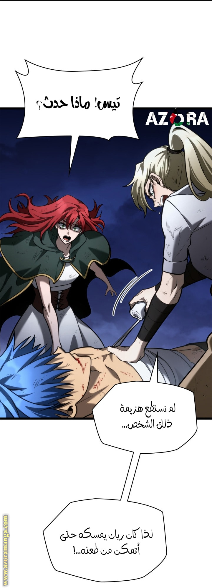 Read Infinite Mage AR Manga Online