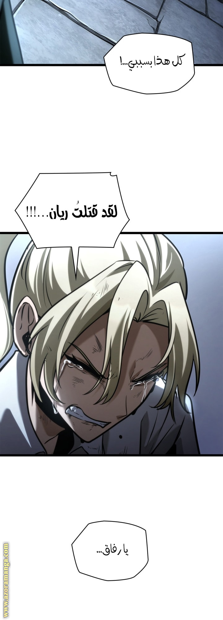 Read Infinite Mage AR Manga Online