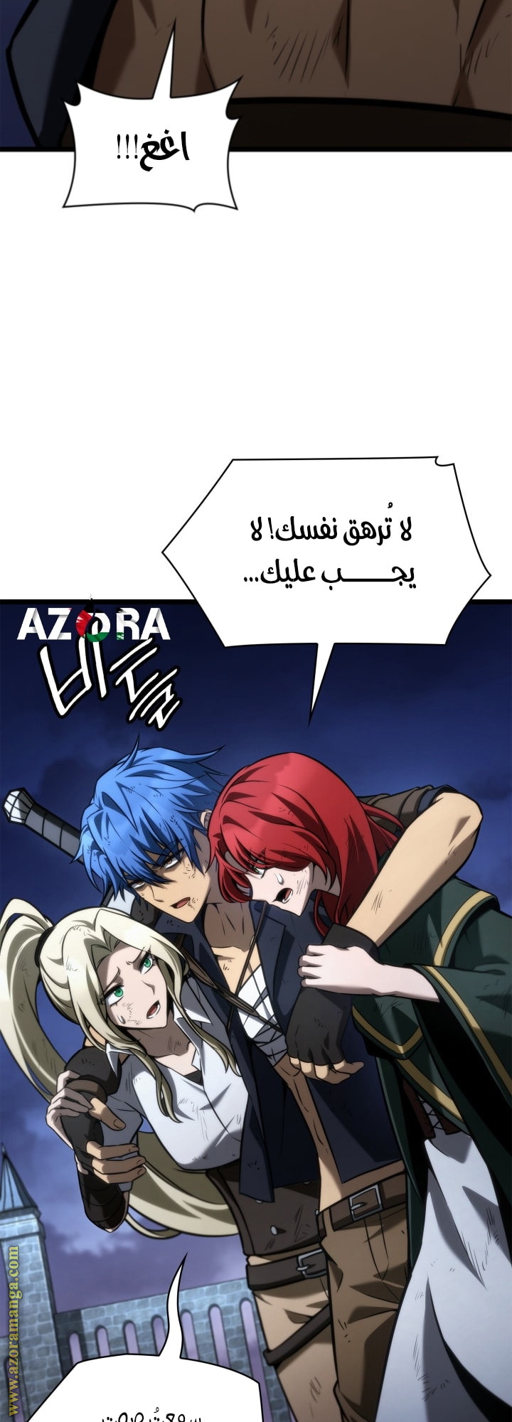 Read Infinite Mage AR Manga Online