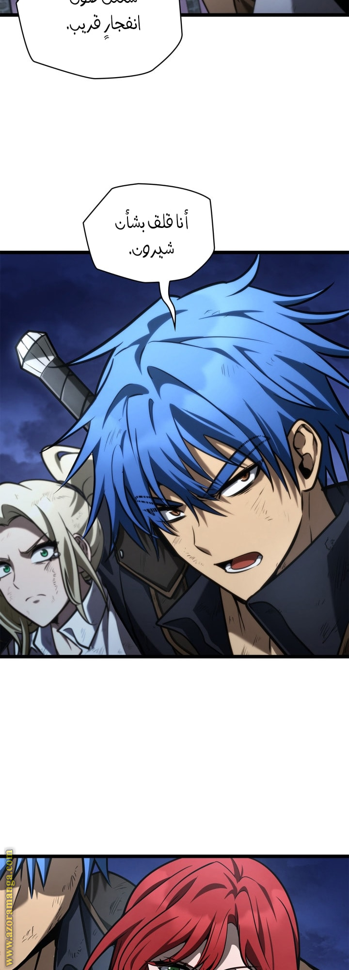 Read Infinite Mage AR Manga Online