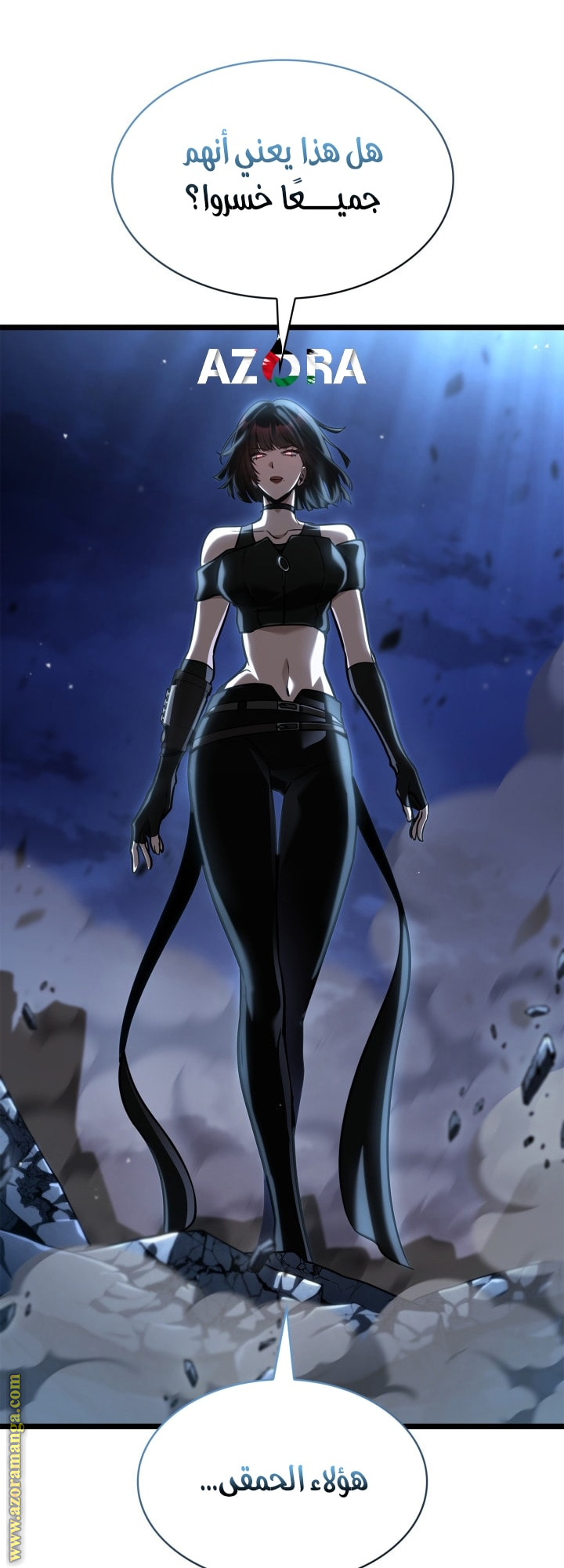 Read Infinite Mage AR Manga Online