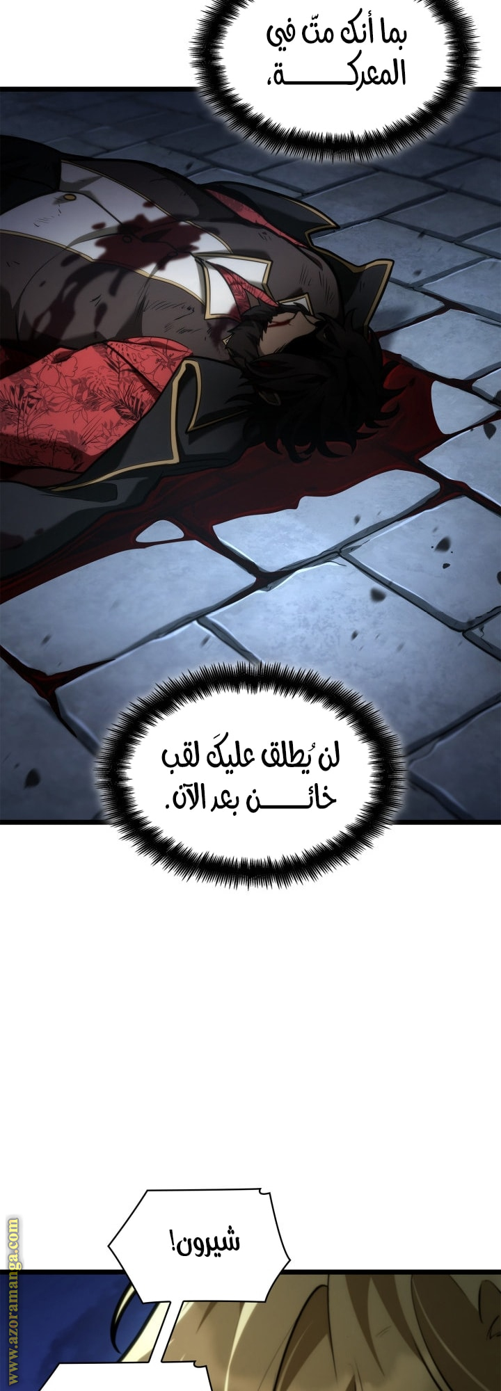 Read Infinite Mage AR Manga Online