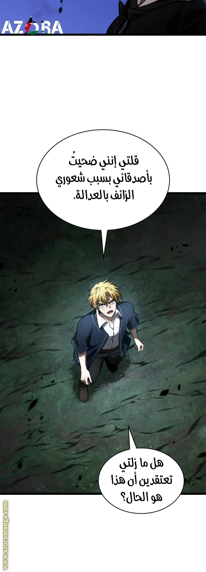 Read Infinite Mage AR Manga Online