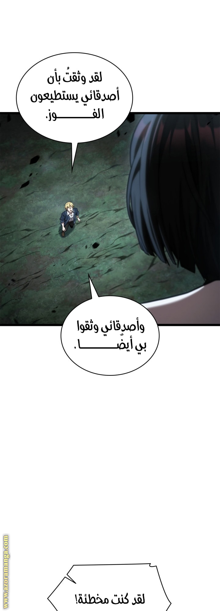 Read Infinite Mage AR Manga Online