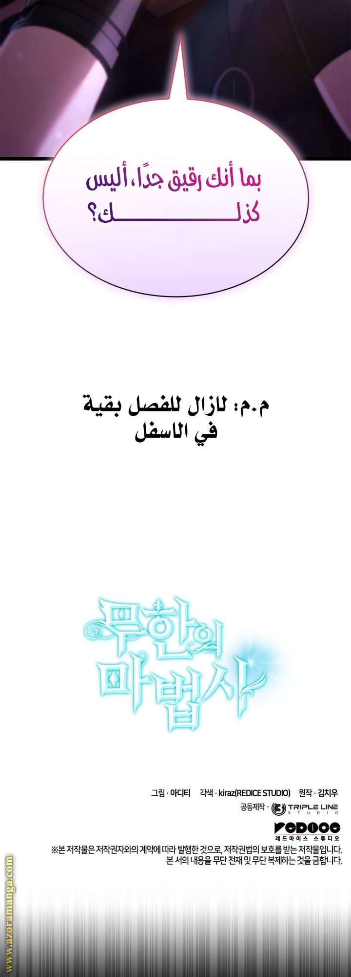Read Infinite Mage AR Manga Online
