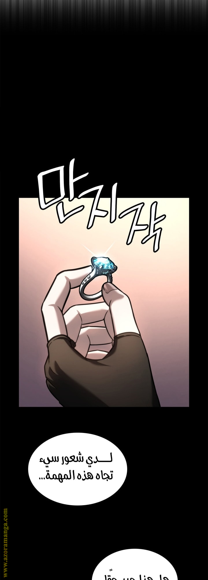 Read Infinite Mage AR Manga Online