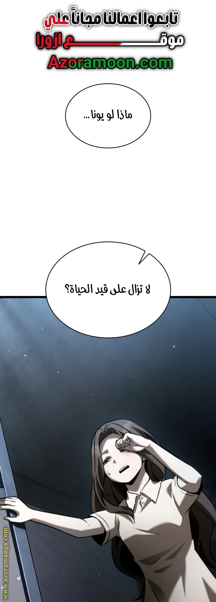 Read Infinite Mage AR Manga Online