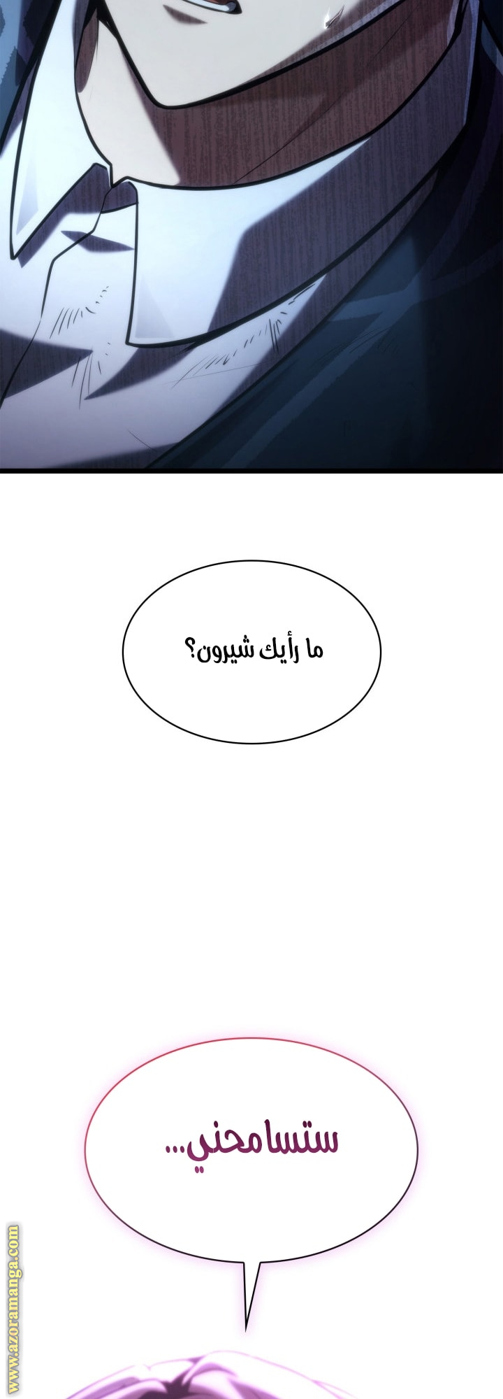 Read Infinite Mage AR Manga Online