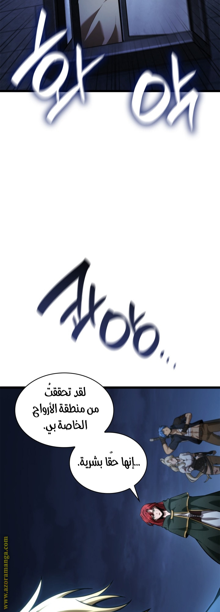 Read Infinite Mage AR Manga Online