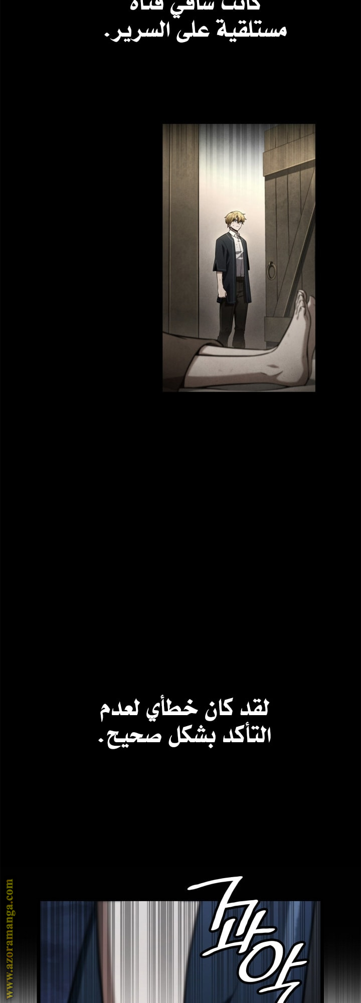 Read Infinite Mage AR Manga Online