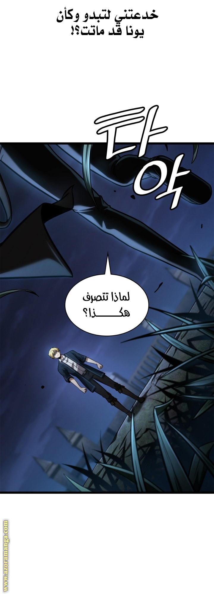 Read Infinite Mage AR Manga Online