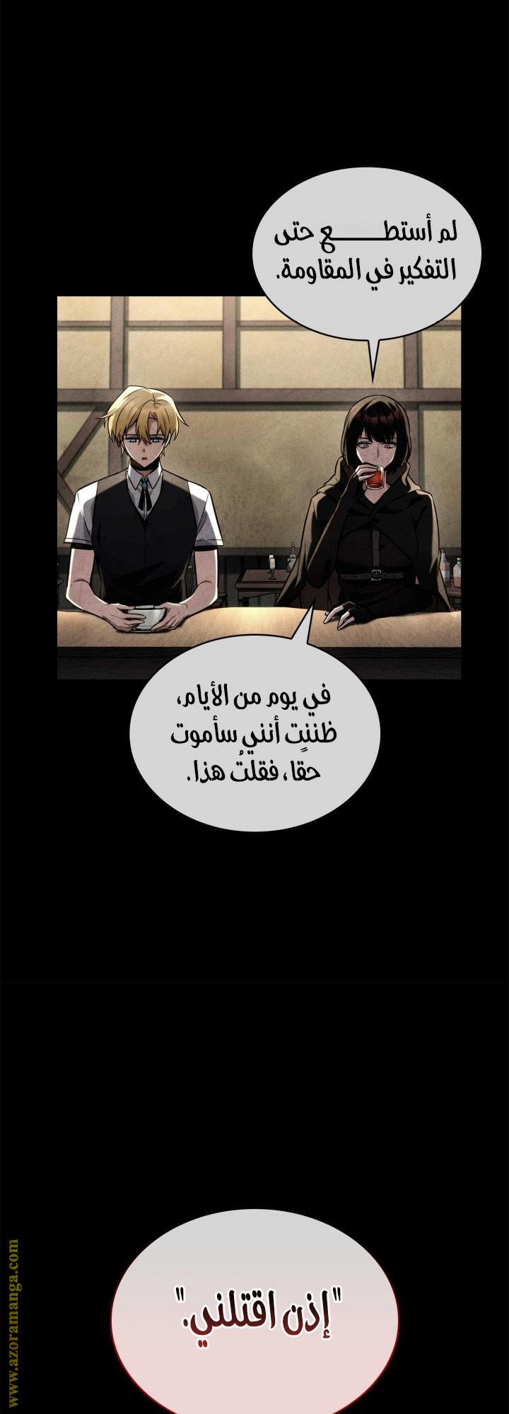 Read Infinite Mage AR Manga Online