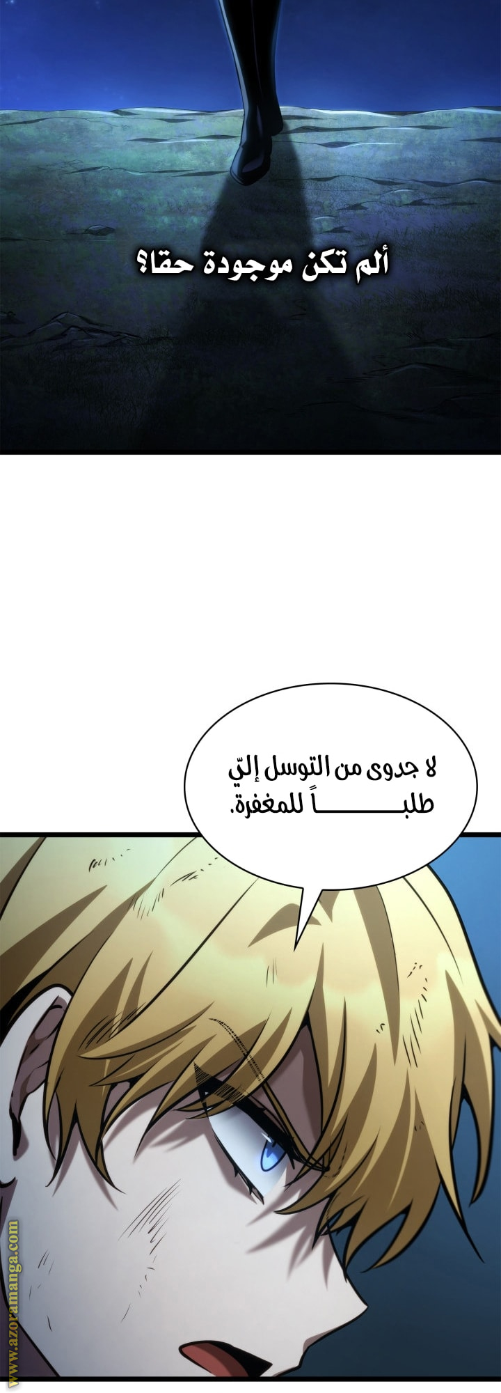 Read Infinite Mage AR Manga Online
