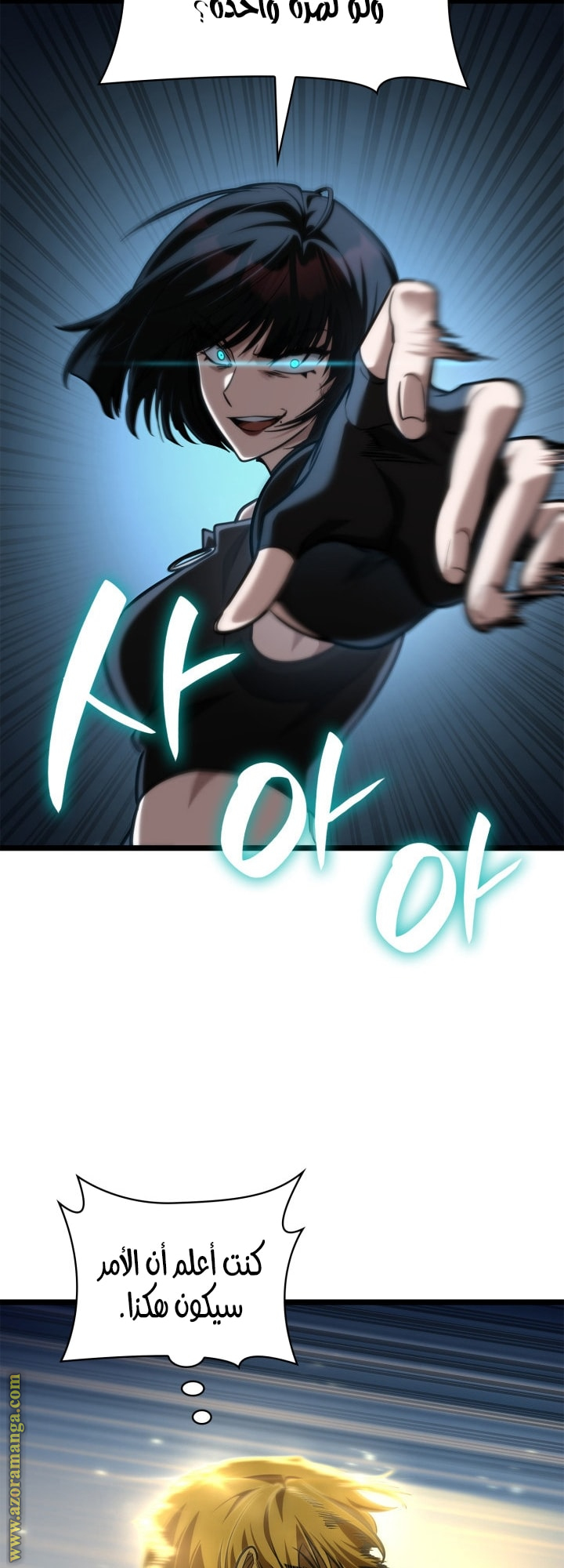 Read Infinite Mage AR Manga Online