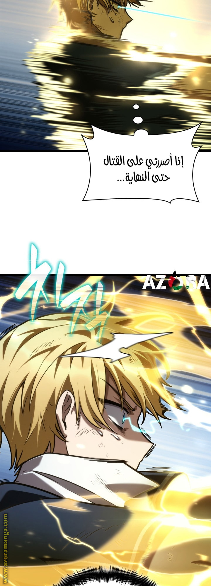 Read Infinite Mage AR Manga Online