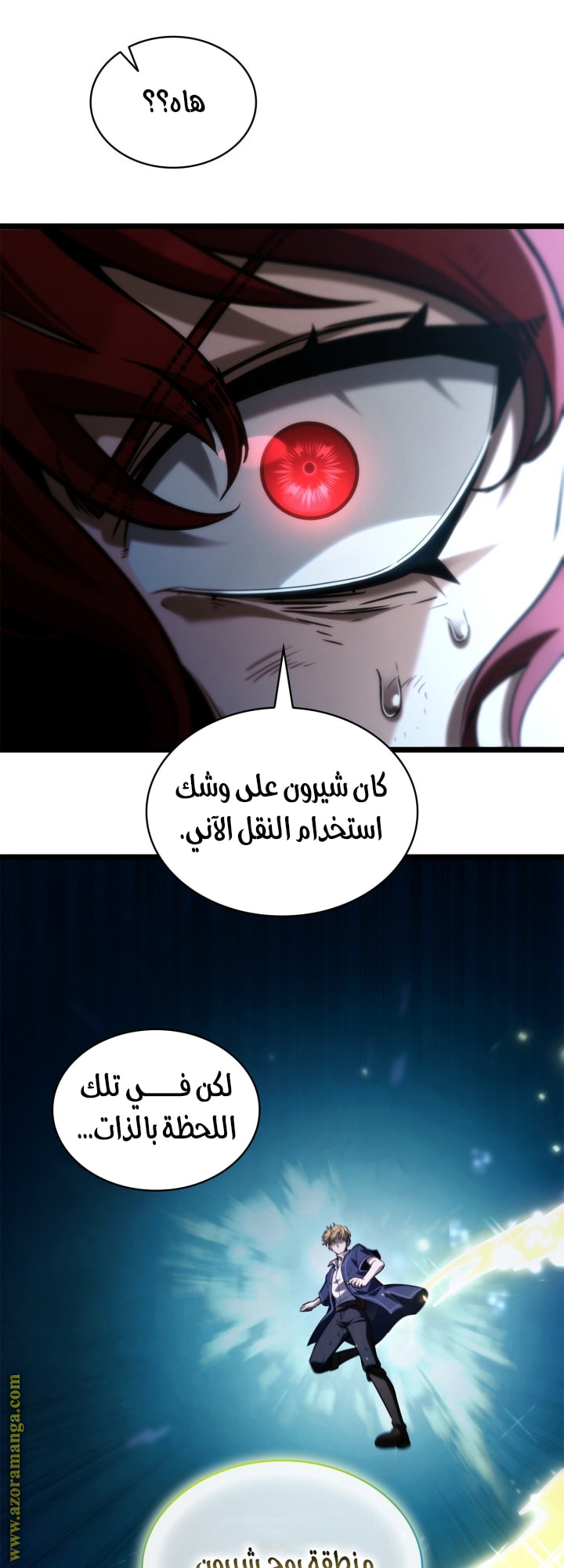 Read Infinite Mage AR Manga Online