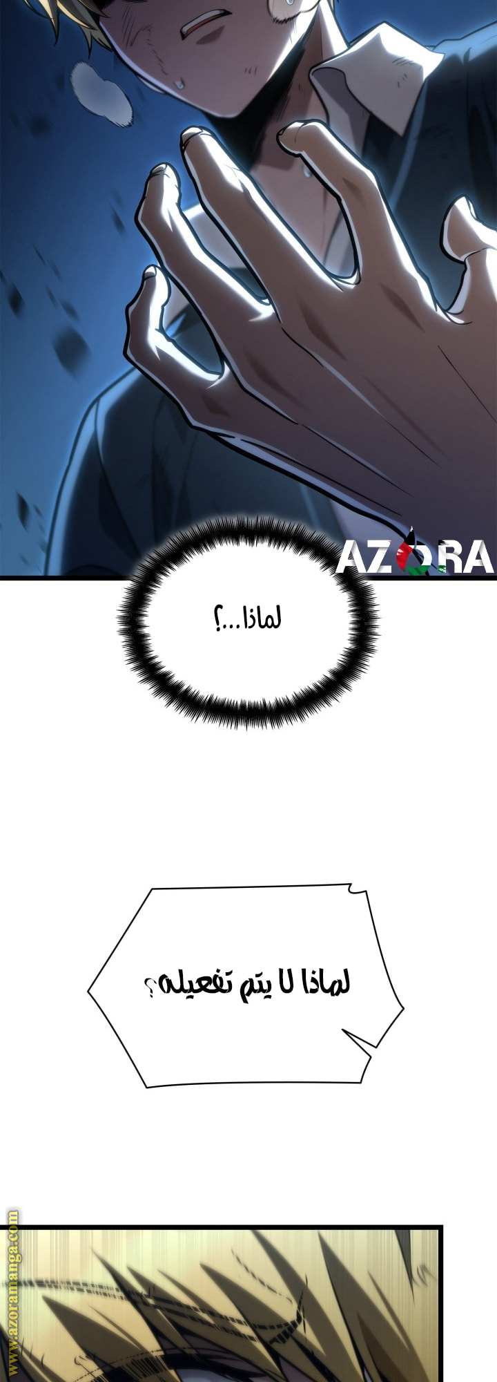 Read Infinite Mage AR Manga Online