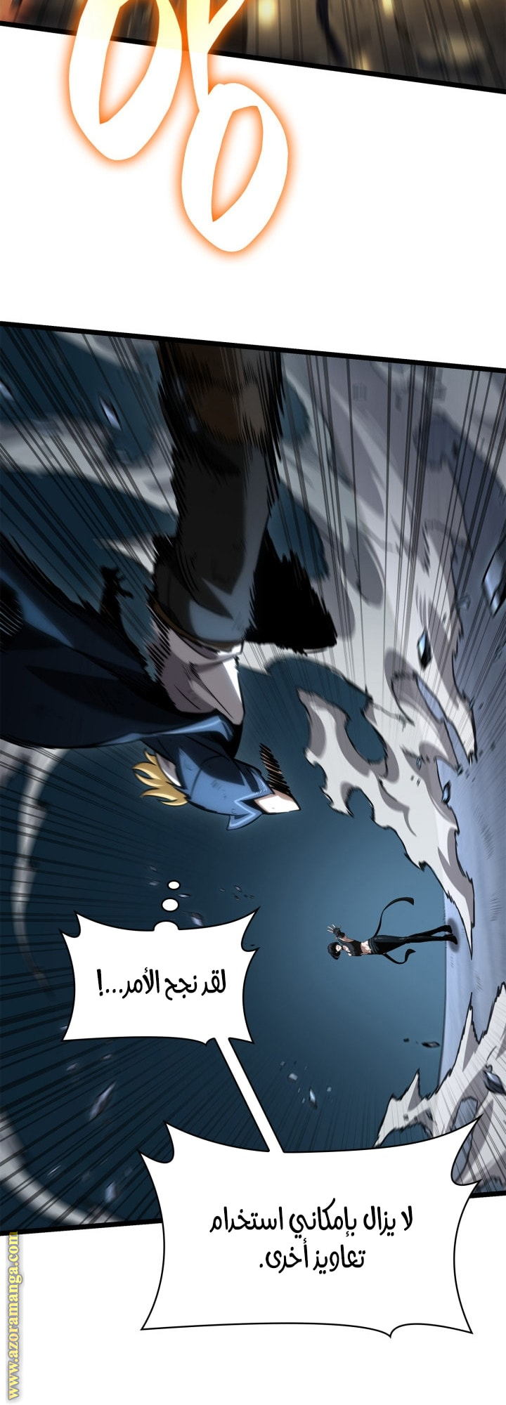 Read Infinite Mage AR Manga Online