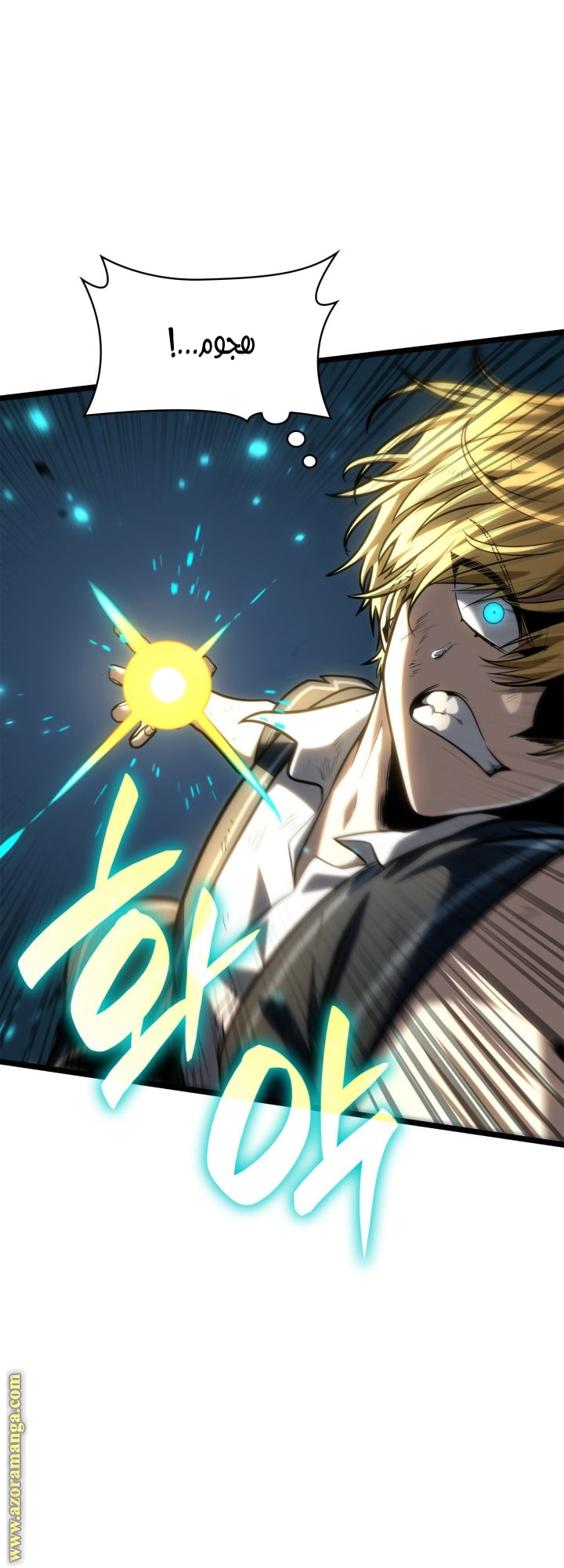 Read Infinite Mage AR Manga Online