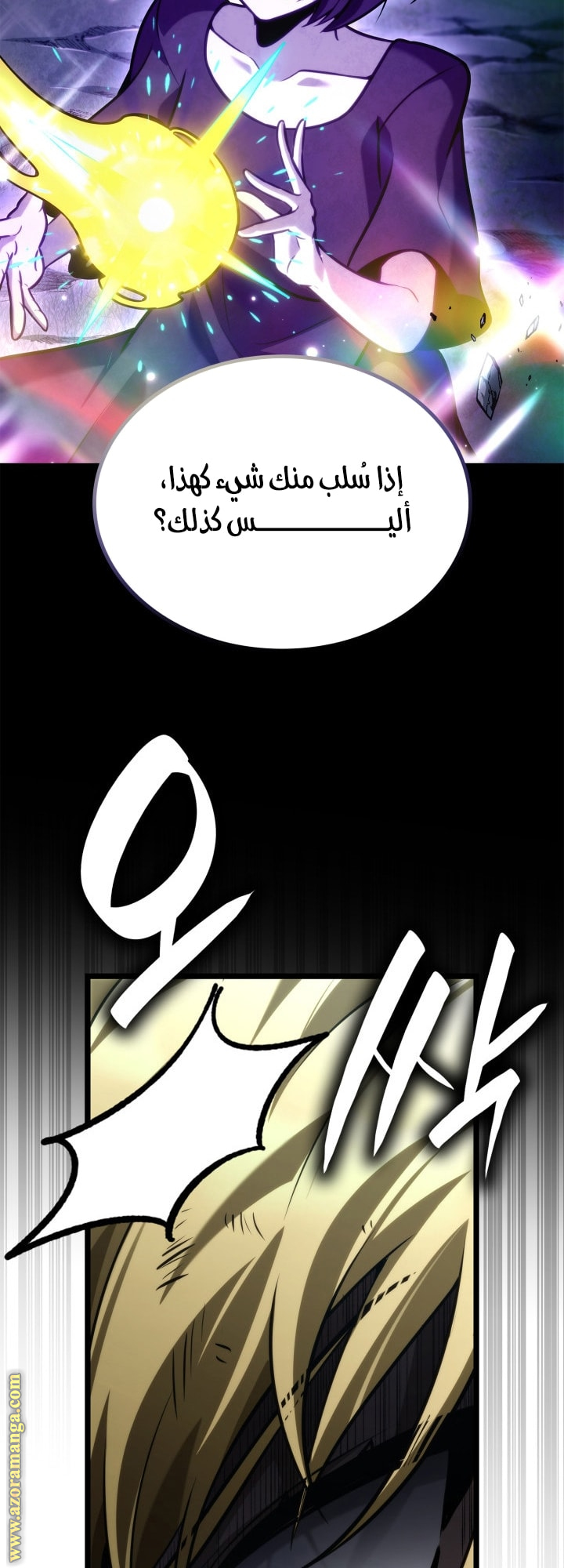 Read Infinite Mage AR Manga Online