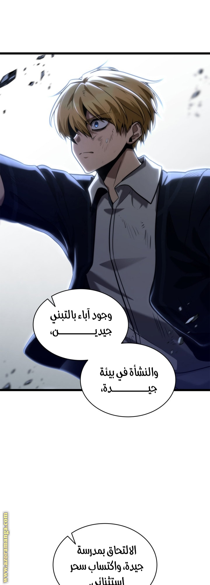 Read Infinite Mage AR Manga Online