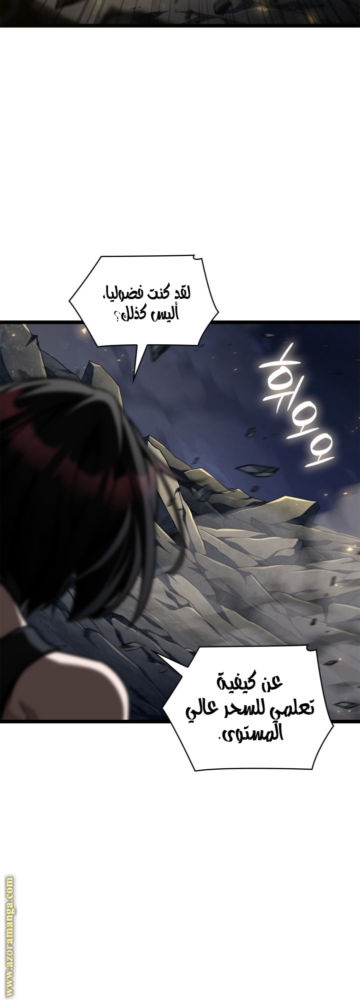 Read Infinite Mage AR Manga Online
