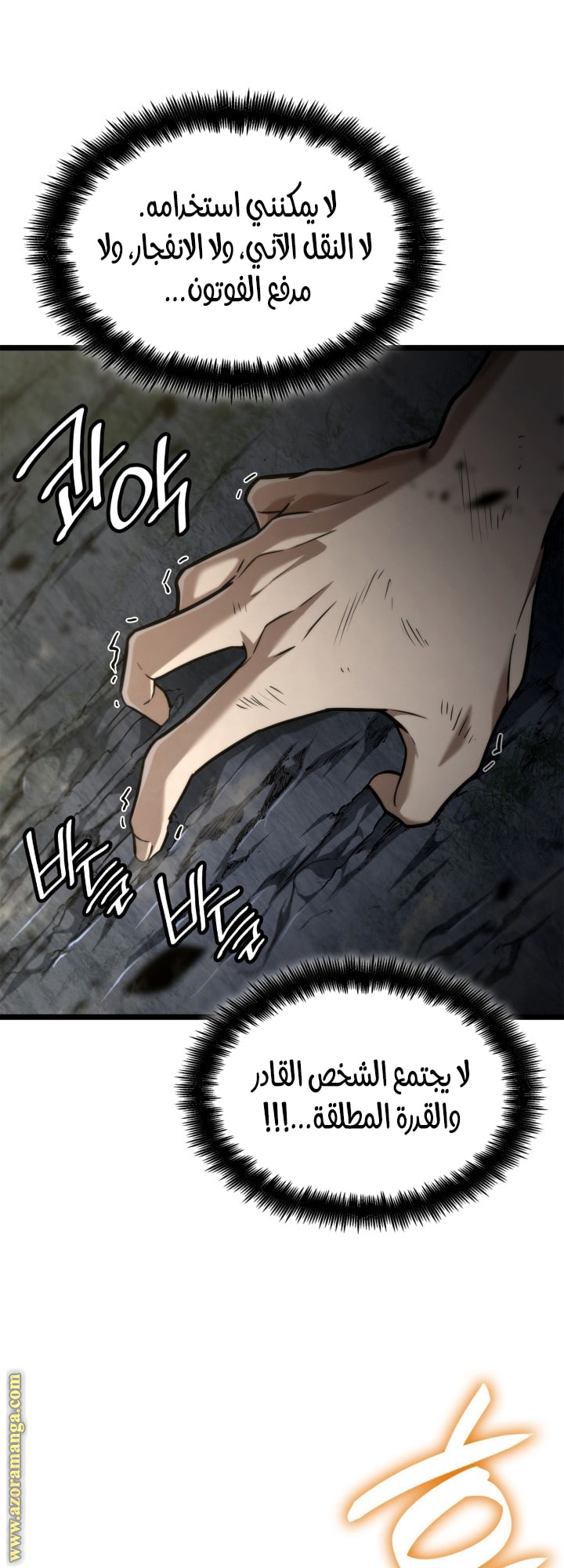 Read Infinite Mage AR Manga Online