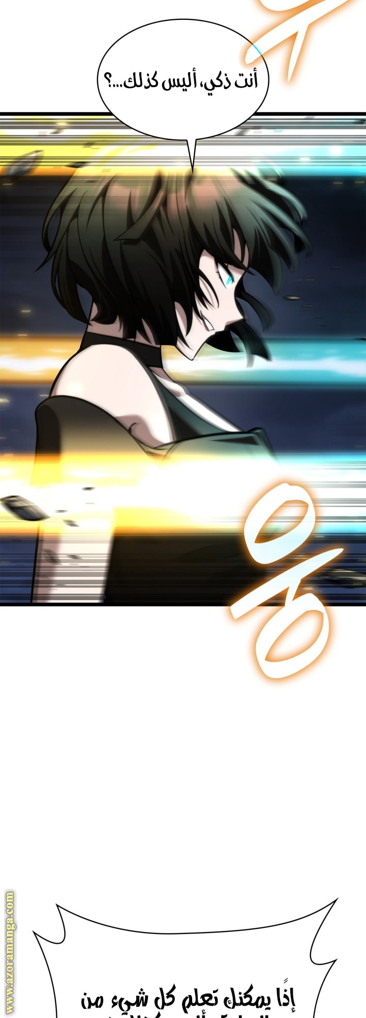 Read Infinite Mage AR Manga Online