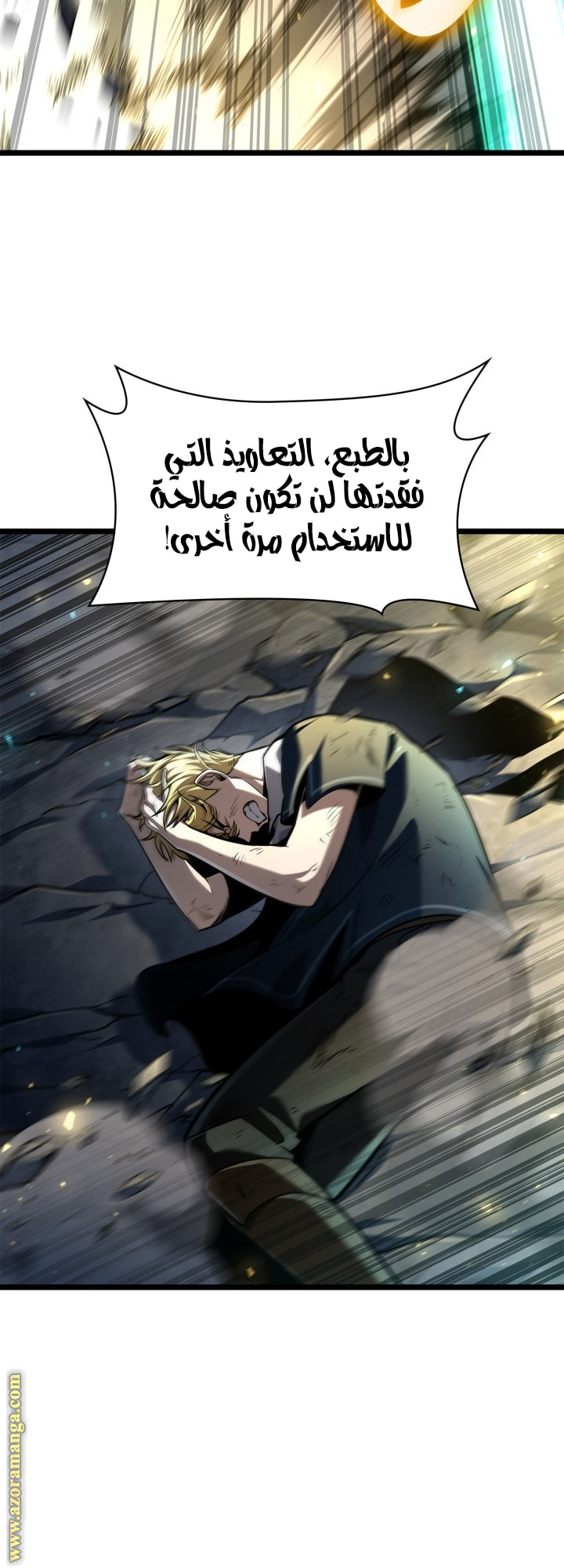 Read Infinite Mage AR Manga Online