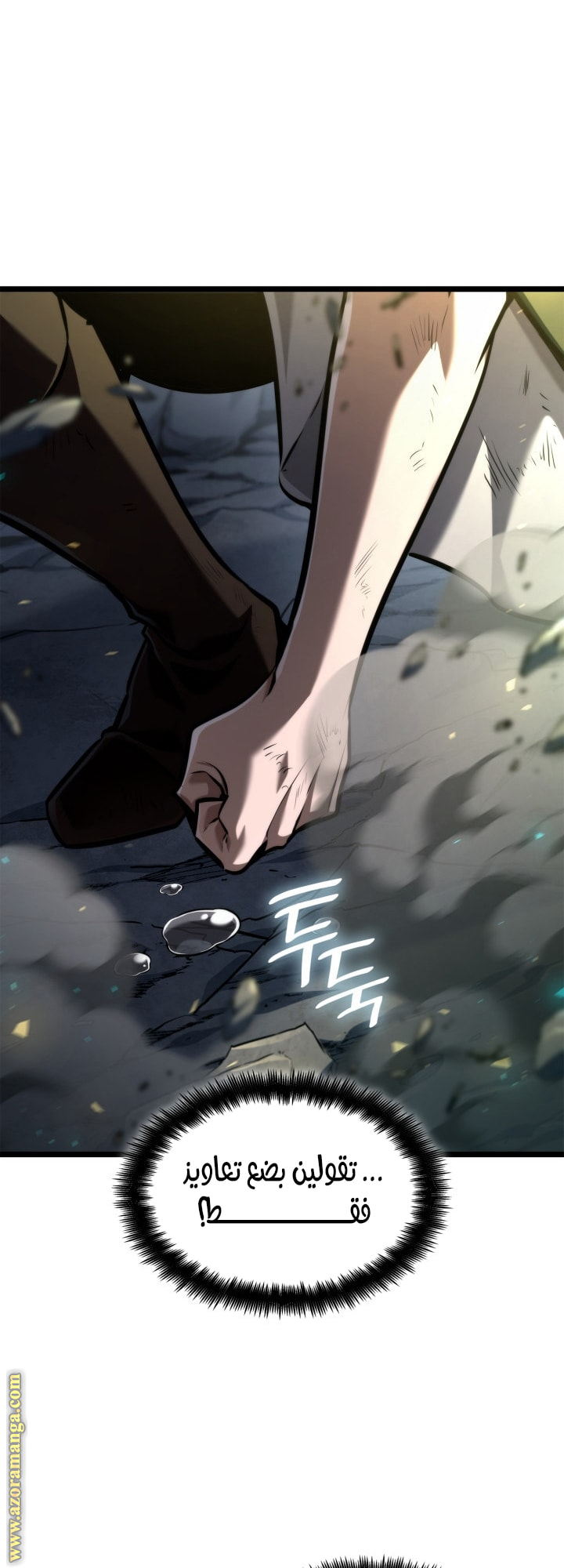 Read Infinite Mage AR Manga Online