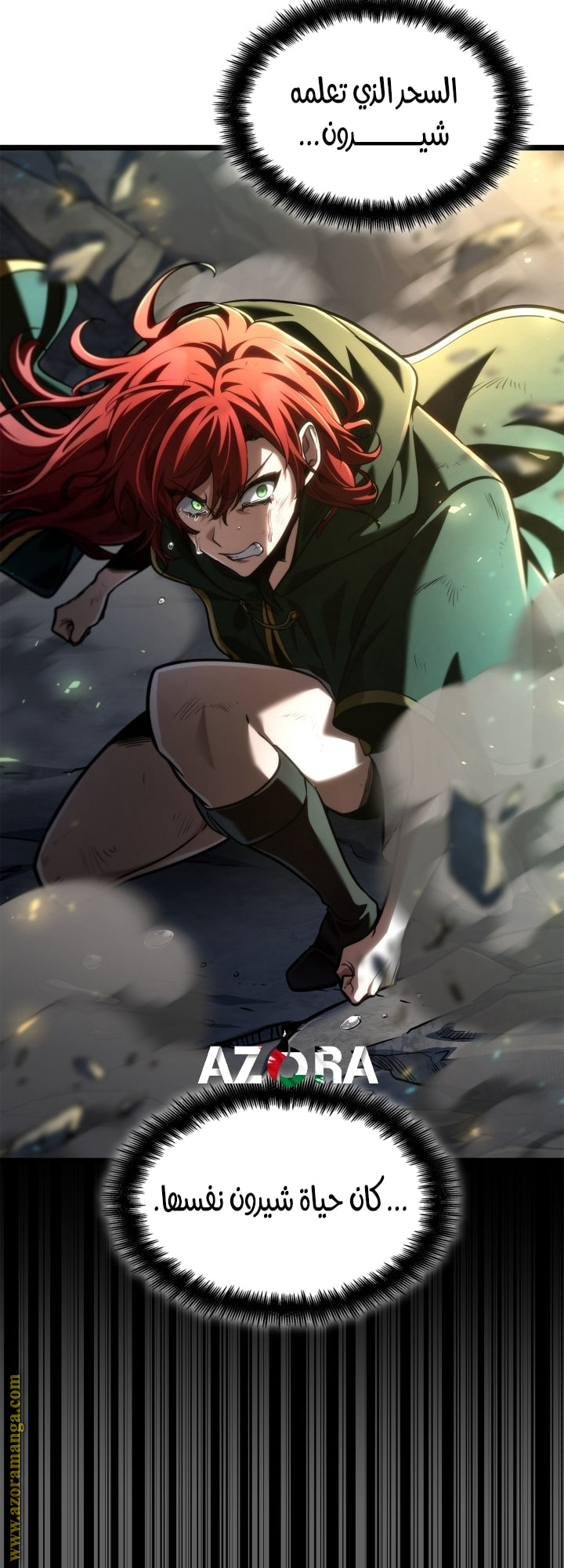 Read Infinite Mage AR Manga Online