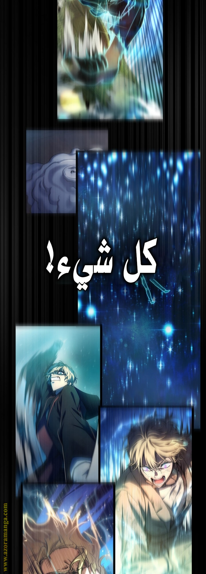 Read Infinite Mage AR Manga Online