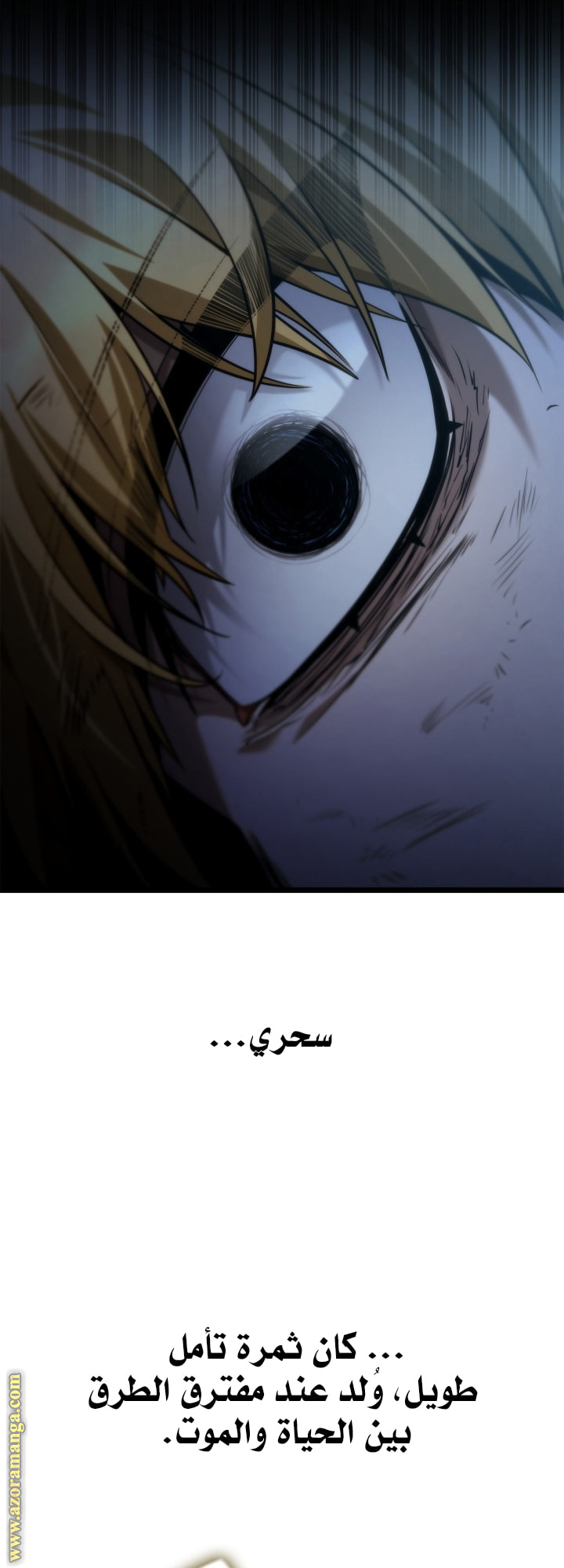 Read Infinite Mage AR Manga Online