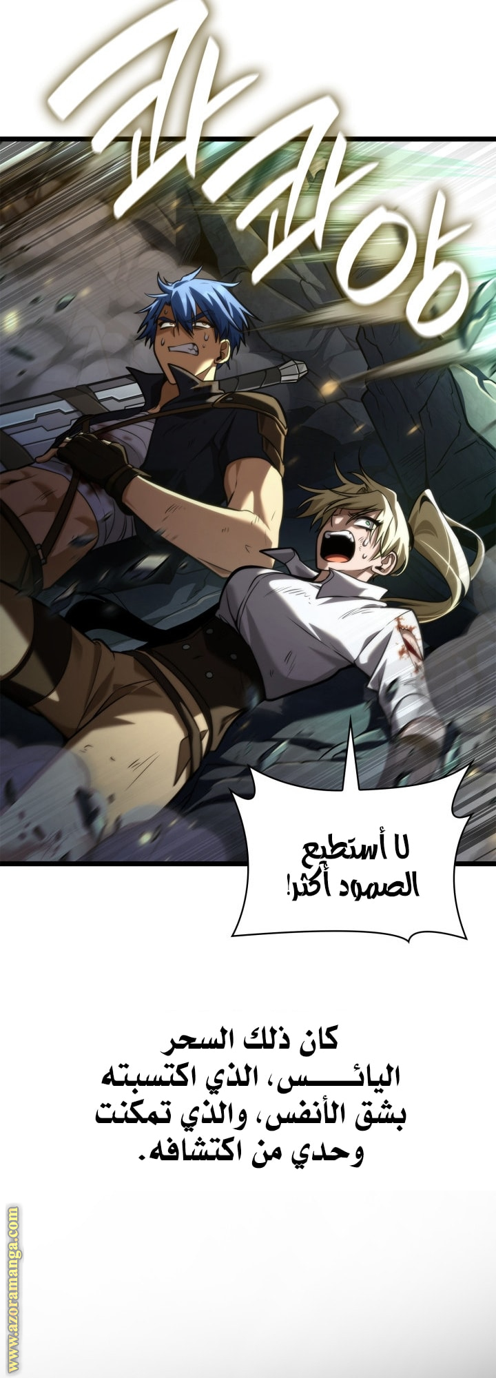 Read Infinite Mage AR Manga Online