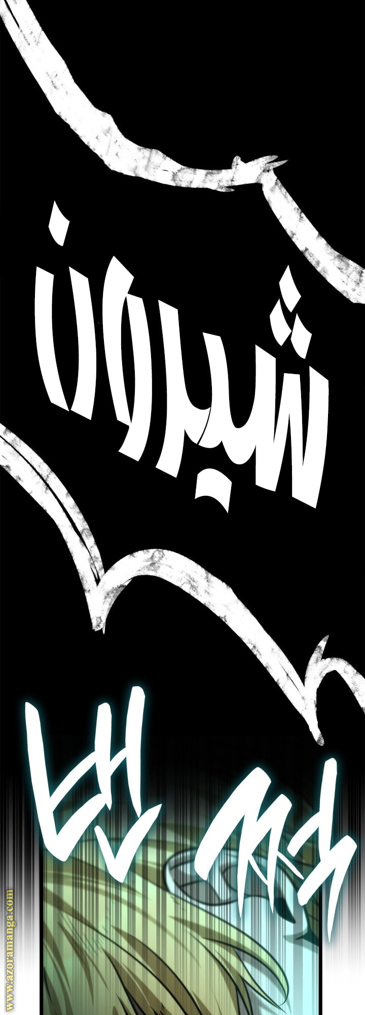 Read Infinite Mage AR Manga Online