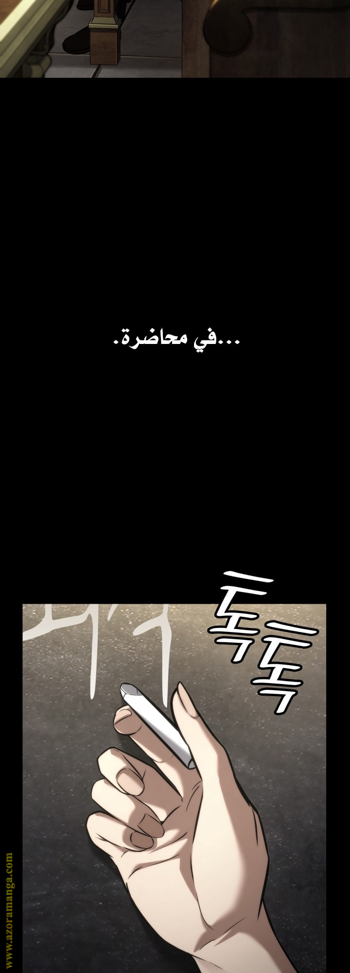 Read Infinite Mage AR Manga Online