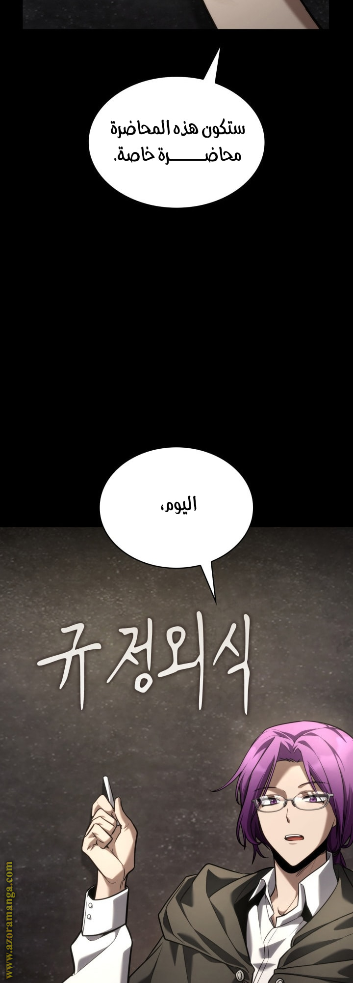 Read Infinite Mage AR Manga Online