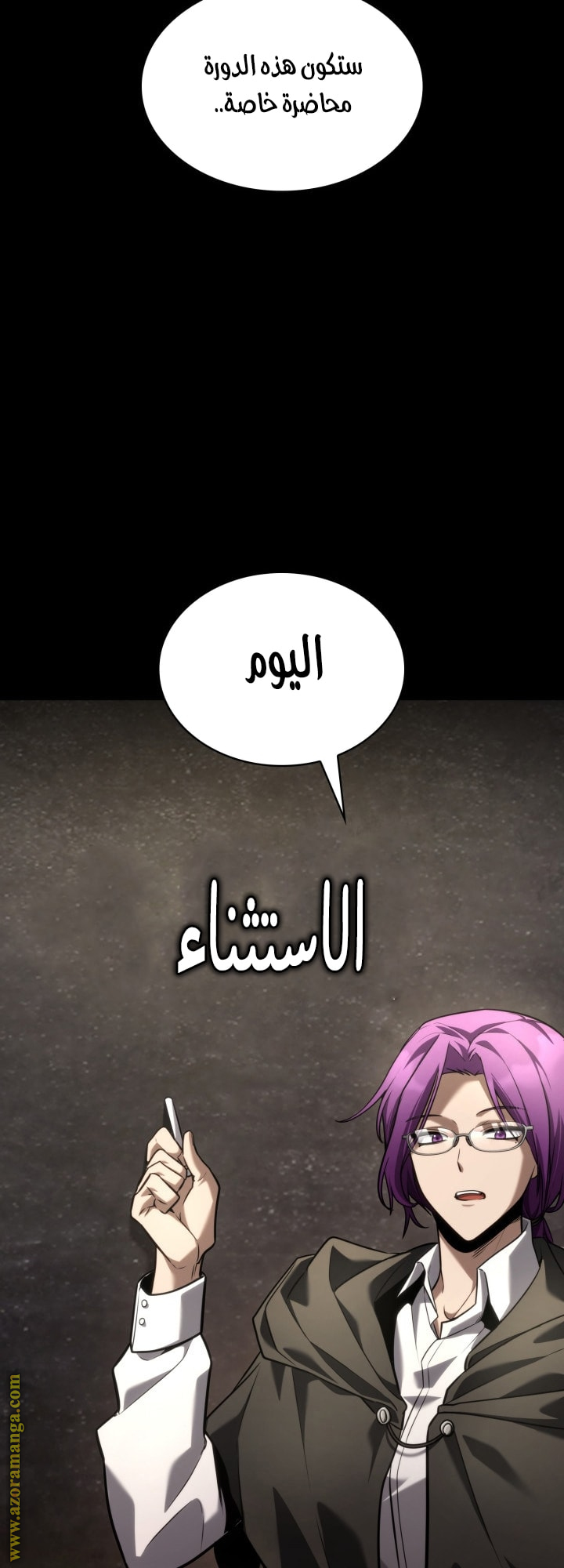 Read Infinite Mage AR Manga Online