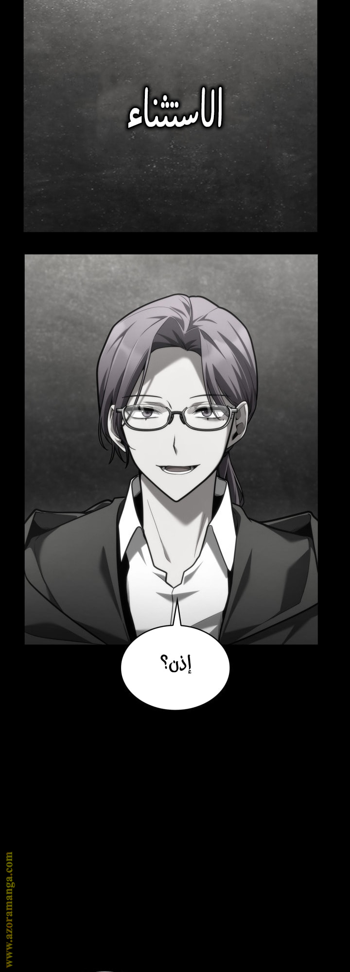 Read Infinite Mage AR Manga Online