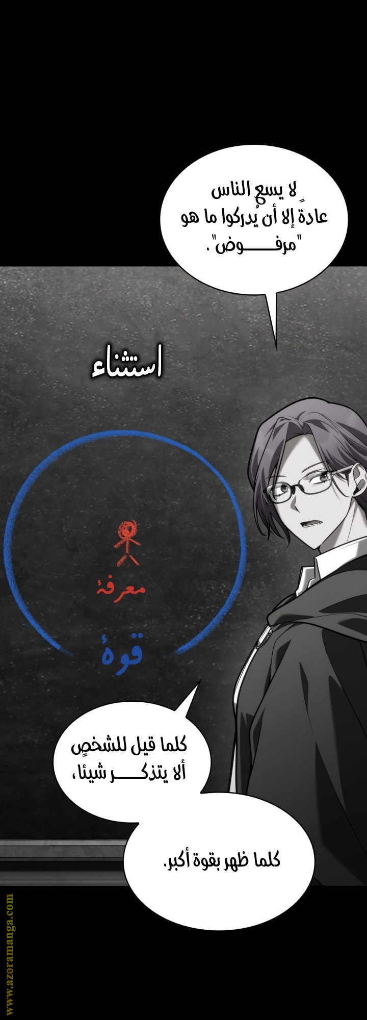 Read Infinite Mage AR Manga Online